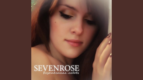 SEVENROSE